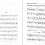 دانلود کتاب فلسفه تاریخ روش شناسی و تاریخ‌نگاری حسینعلی نوذری PDF
