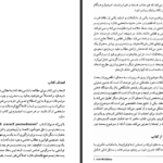دانلود کتاب پست مدرنیسم گلن وارد PDF