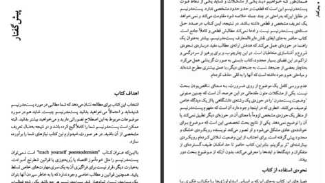 دانلود کتاب پست مدرنیسم گلن وارد PDF