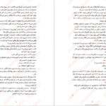 دانلود کتاب عکس فوری برندون سندرسون PDF