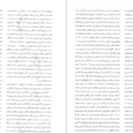 دانلود کتاب باستان‌شناسی و هنر دوران تاریخی ماد، هخامنشی، اشکانی، ساسانی علی‌اکبر سرفراز PDF