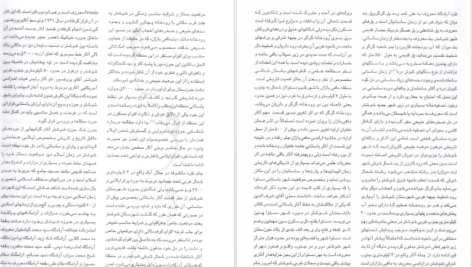 دانلود کتاب باستان‌شناسی و هنر دوران تاریخی ماد، هخامنشی، اشکانی، ساسانی علی‌اکبر سرفراز PDF