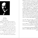 دانلود کتاب تئاتر مردم رومن رولان PDF