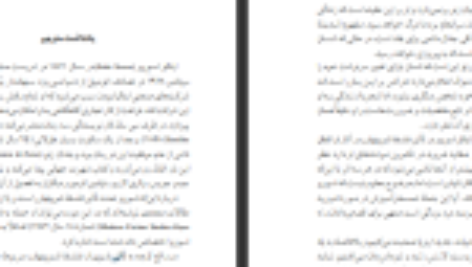 دانلود کتاب وجدان زنو ایتالو اسووو PDF