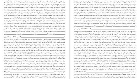 دانلود کتاب آموزش علوم قرآنی محمد هادی معرفت PDF