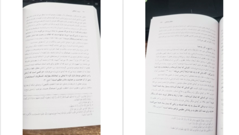 دانلود کتاب تربیت اخلاقی ( اخلاق اسلامی ) علی قریشی PDF