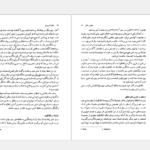 دانلود کتاب منطق کاربردی علی اصغر خندان PDF