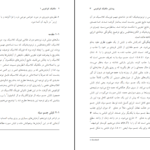 دانلود کتاب مکانیک کوانتومی ۱ دکتر داوود افشار PDF