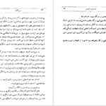 دانلود کتاب سیر آفاق نیکوس کازانتزاکیس PDF