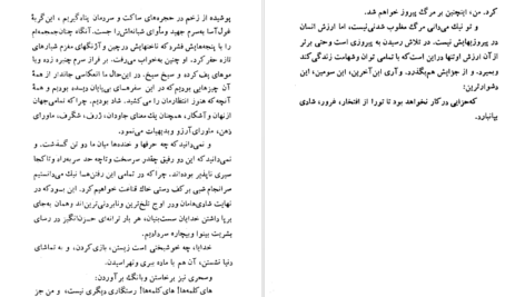 دانلود کتاب سیر آفاق نیکوس کازانتزاکیس PDF