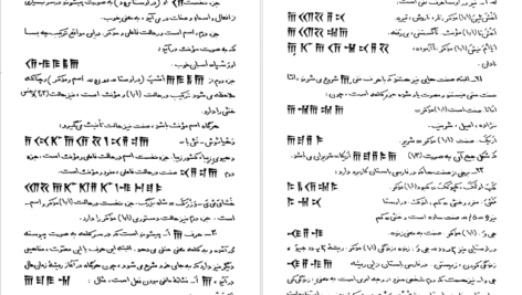 دانلود کتاب فارسی باستان هاشم رضی PDF