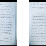 دانلود کتاب فارمکولوژی سریری و تداوی دوایی پوهاند دوکتور PDF