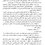 دانلود کتاب دو سال در تعطیلات ژول ورن PDF