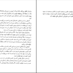 دانلود کتاب ۲۱ قانون شکست ناپذیر پول برآیان تریسی PDF