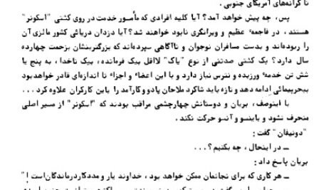 دانلود کتاب دو سال در تعطیلات ژول ورن PDF