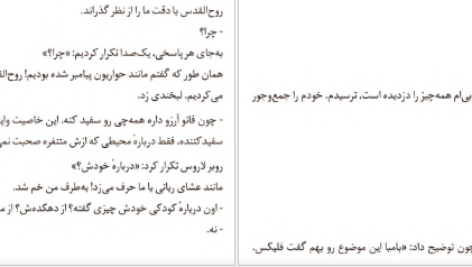 دانلود کتاب فلیکس و سرچشمه نامرئی اریک امانوئل اشمیت PDF