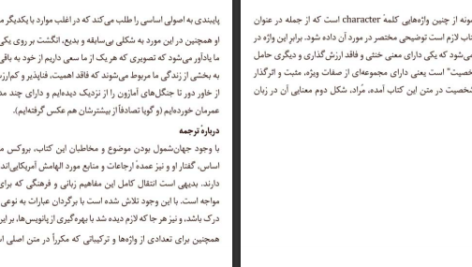 دانلود کتاب جاده شخصیت دیوید بروکس PDF