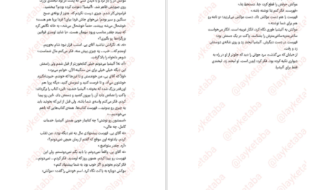 دانلود کتاب فهرست کتاب سارا نیشا آدامز PDF