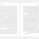 دانلود کتاب بیچارگان خشایار دیهیمی PDF