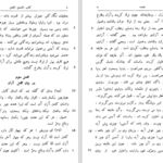 دانلود کتاب تاریخ عقاید اقتصادی دکتر فریدون تفضلی PDF