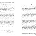 دانلود کتاب جین ایر شارلوت برونته PDF