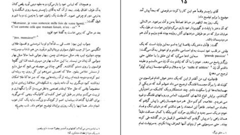 دانلود کتاب جین ایر شارلوت برونته PDF