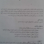 دانلود کتاب بهداشت و تغذیه مادر و کودک پریوش حلم سرشت PDF