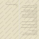 دانلود کتاب همسایه‌ی من توتورو سوگیکو کوبو PDF