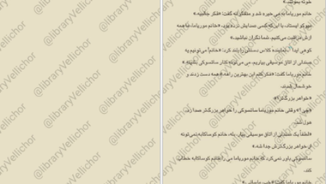 دانلود کتاب همسایه‌ی من توتورو سوگیکو کوبو PDF