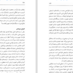 دانلود کتاب طراحی فضاهای شهری علی مدنی پور PDF