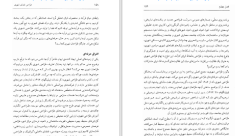 دانلود کتاب طراحی فضاهای شهری علی مدنی پور PDF