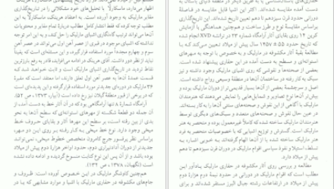 دانلود کتاب توسعه و تضاد فرامرز رفیع پور PDF