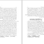 دانلود کتاب سنجش خرد ناب ایمانوئل کانت PDF