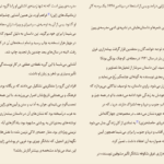 دانلود کتاب برف بهاری غلامحسین سالمی PDF
