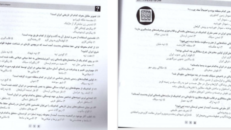 دانلود کتاب تاریخ هنر ایران و جهان احمد رستمعلی PDF