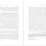 دانلود کتاب از گنج یابی تا باستان شناسی علی محمد طرفداری PDF
