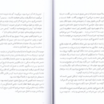 دانلود کتاب گفتگو با غریبه‌ها مالکوم گلدول PDF
