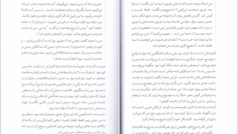 دانلود کتاب گفتگو با غریبه‌ها مالکوم گلدول PDF