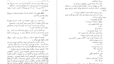 دانلود کتاب برده فراری مارک توین PDF