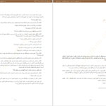 دانلود کتاب راز داوینچی دن براون PDF