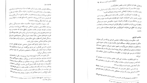 دانلود کتاب تاریخ مغول عباس اقبال PDF