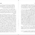 دانلود کتاب تاریخ جنون میشل فوگو PDF
