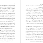 دانلود کتاب زروان در قلمرو دین و اساطیر هاشم رضی PDF