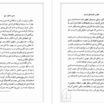 دانلود کتاب غلبه بر عادت های مزاحم مهدی قراچه داغی PDF