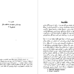 دانلود کتاب گذری به هند حسن جوادی PDF