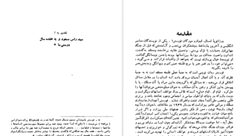 دانلود کتاب گذری به هند حسن جوادی PDF