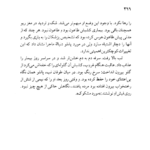 دانلود کتاب طاعون رضا سید حسینی PDF