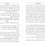 دانلود کتاب خاطرات یک گیشا آروتور گلدن PDF
