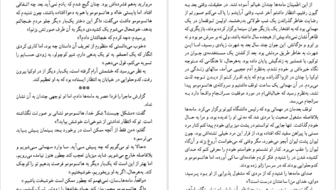 دانلود کتاب خاطرات یک گیشا آروتور گلدن PDF