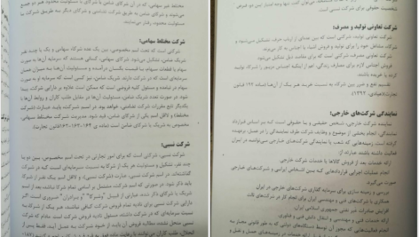 دانلود کتاب کار آفرینی دکتر مژگان حیاتی PDF